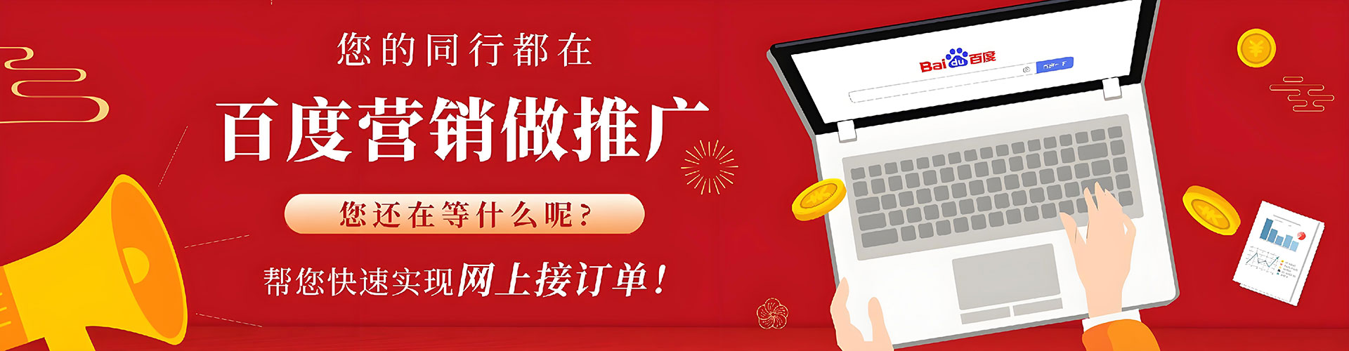 红谷滩百度竞价排名